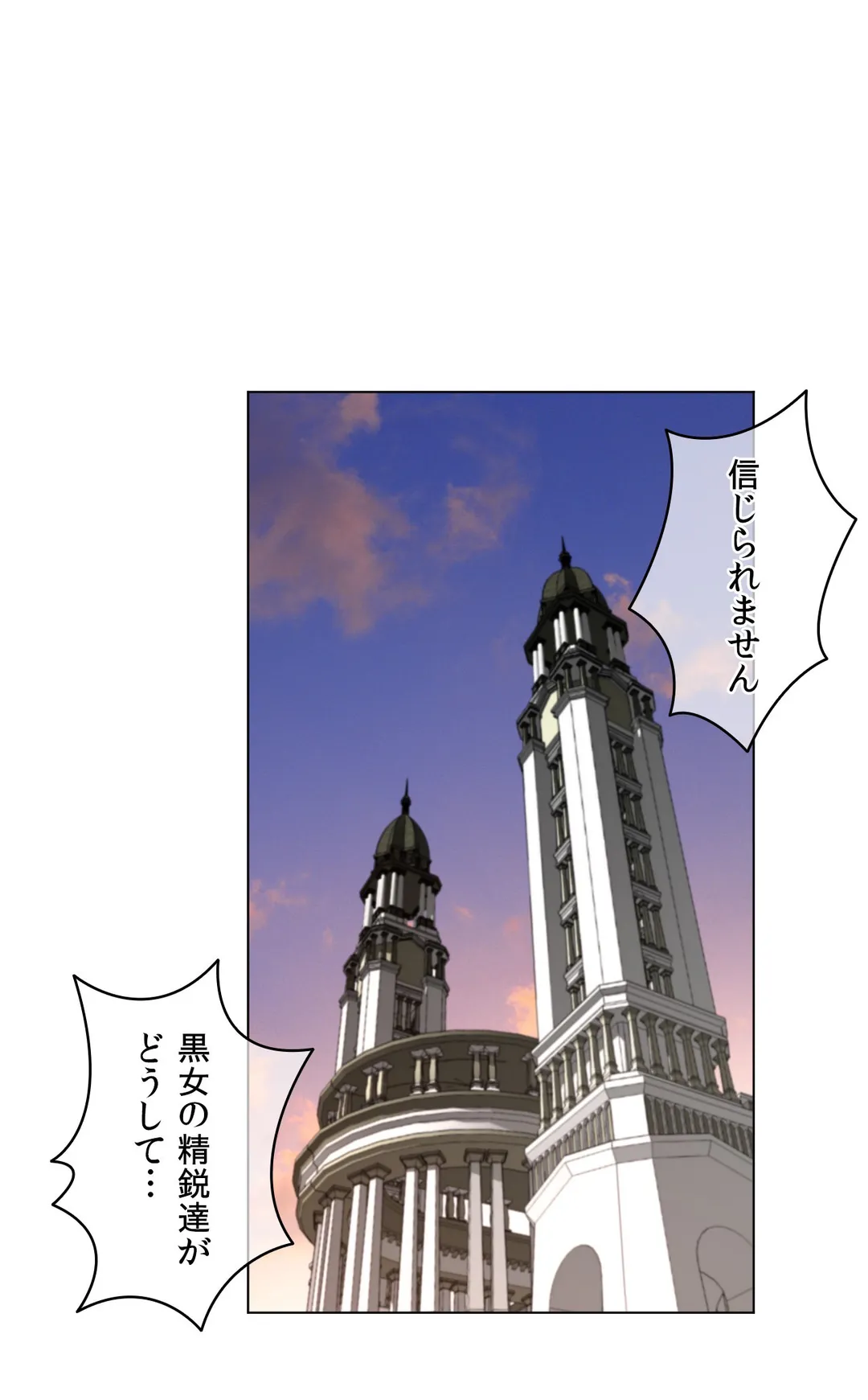 パーフェクトハーフ - 第88話 - Page 18