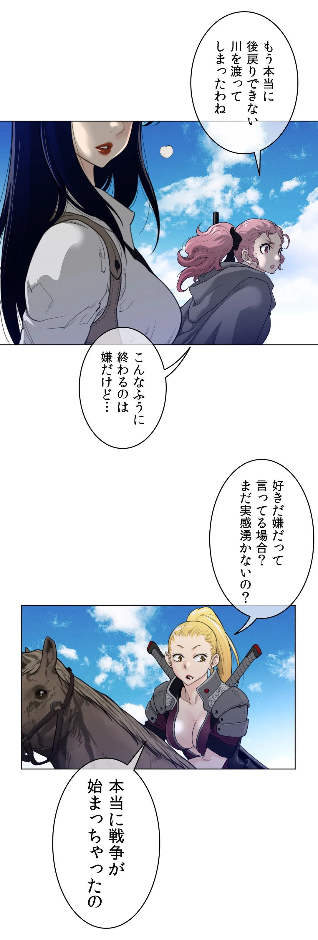 パーフェクトハーフ - 第91話 - Page 32