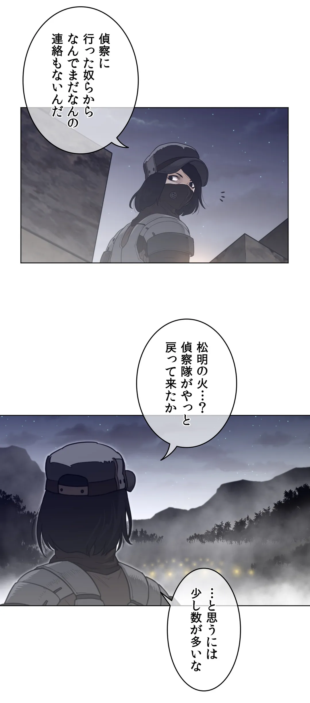 パーフェクトハーフ - 第107話 - Page 22