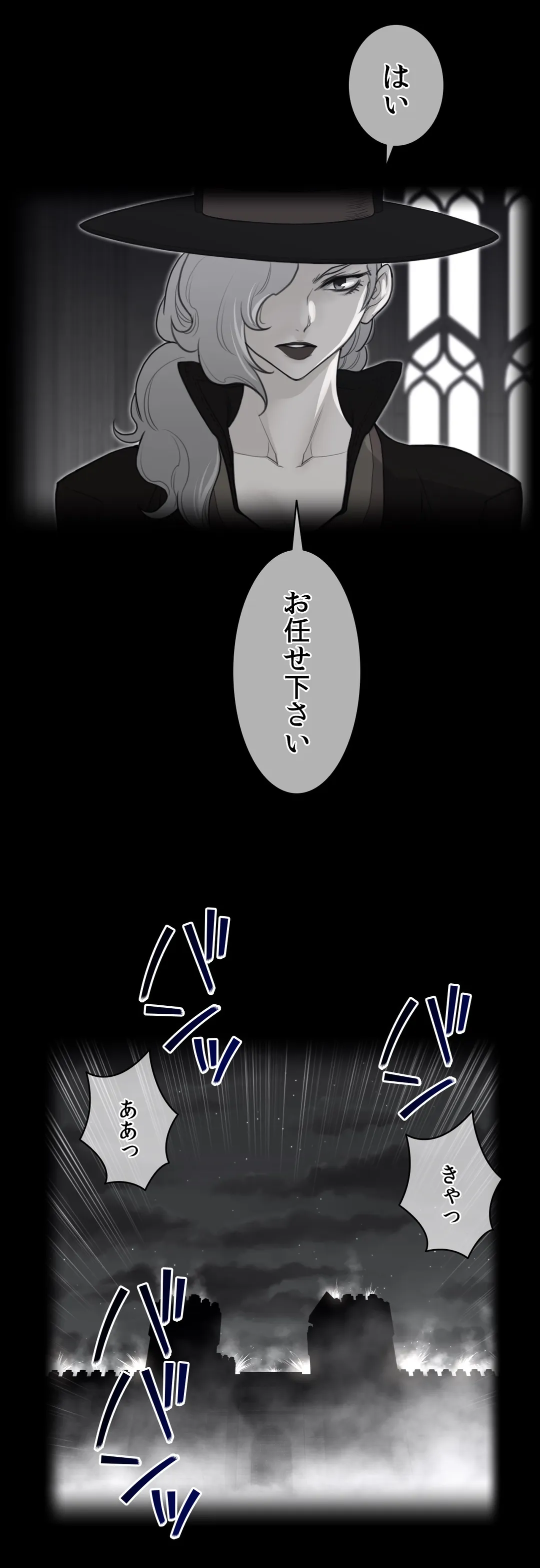 パーフェクトハーフ - 第108話 - Page 2