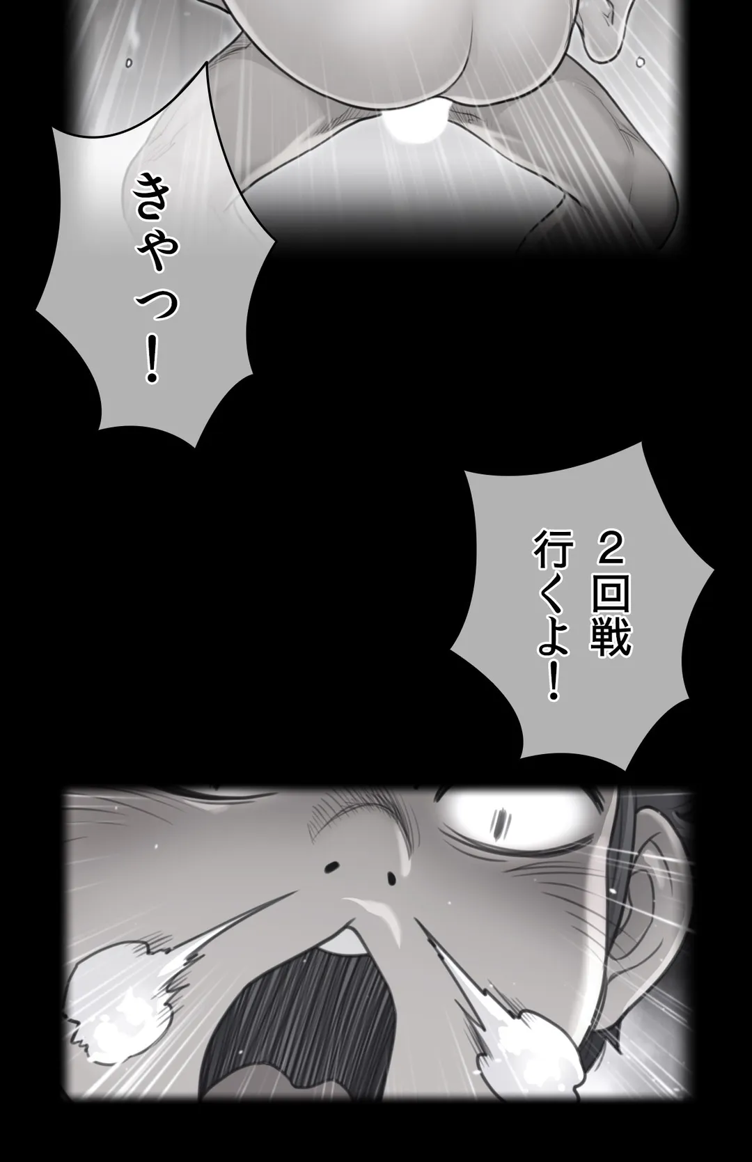 パーフェクトハーフ - 第129話 - Page 2