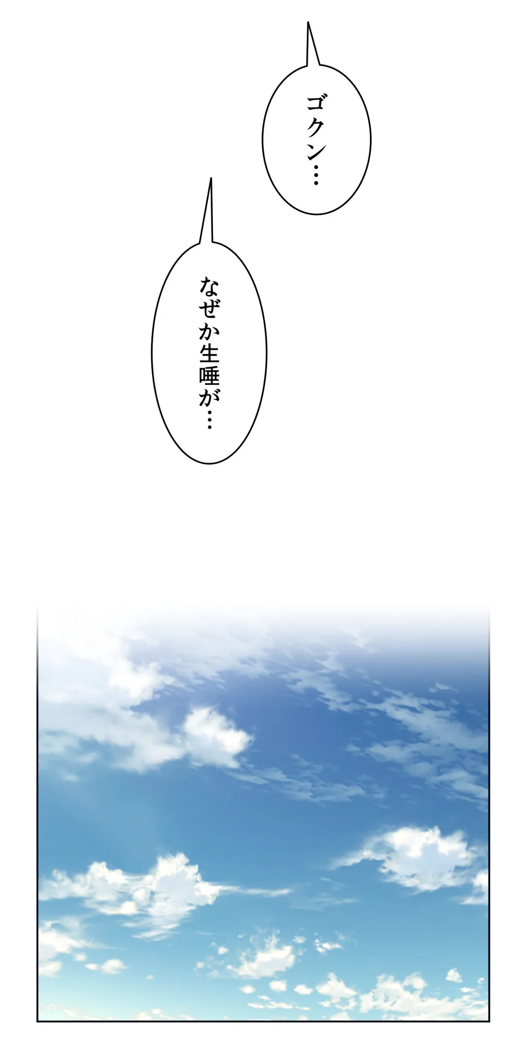 パーフェクトハーフ - 第129話 - Page 27