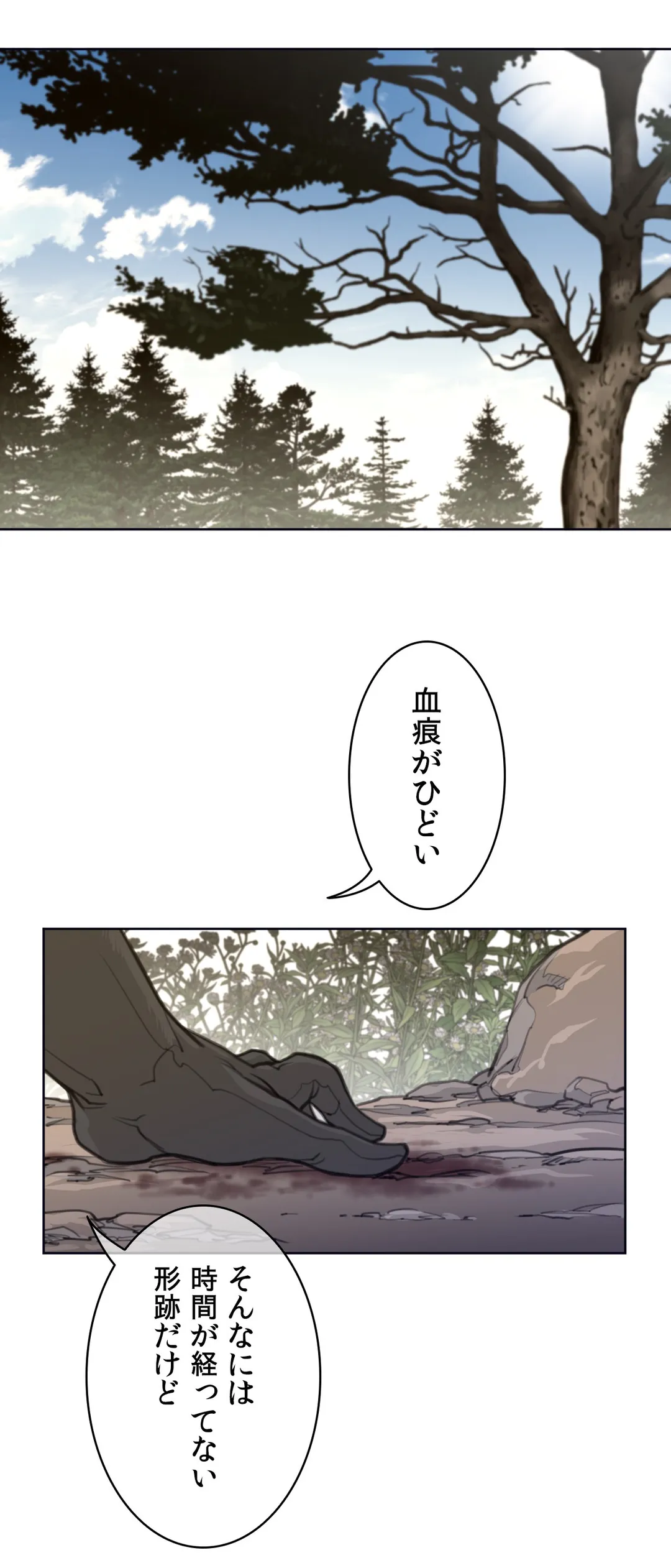 パーフェクトハーフ - 第129話 - Page 28