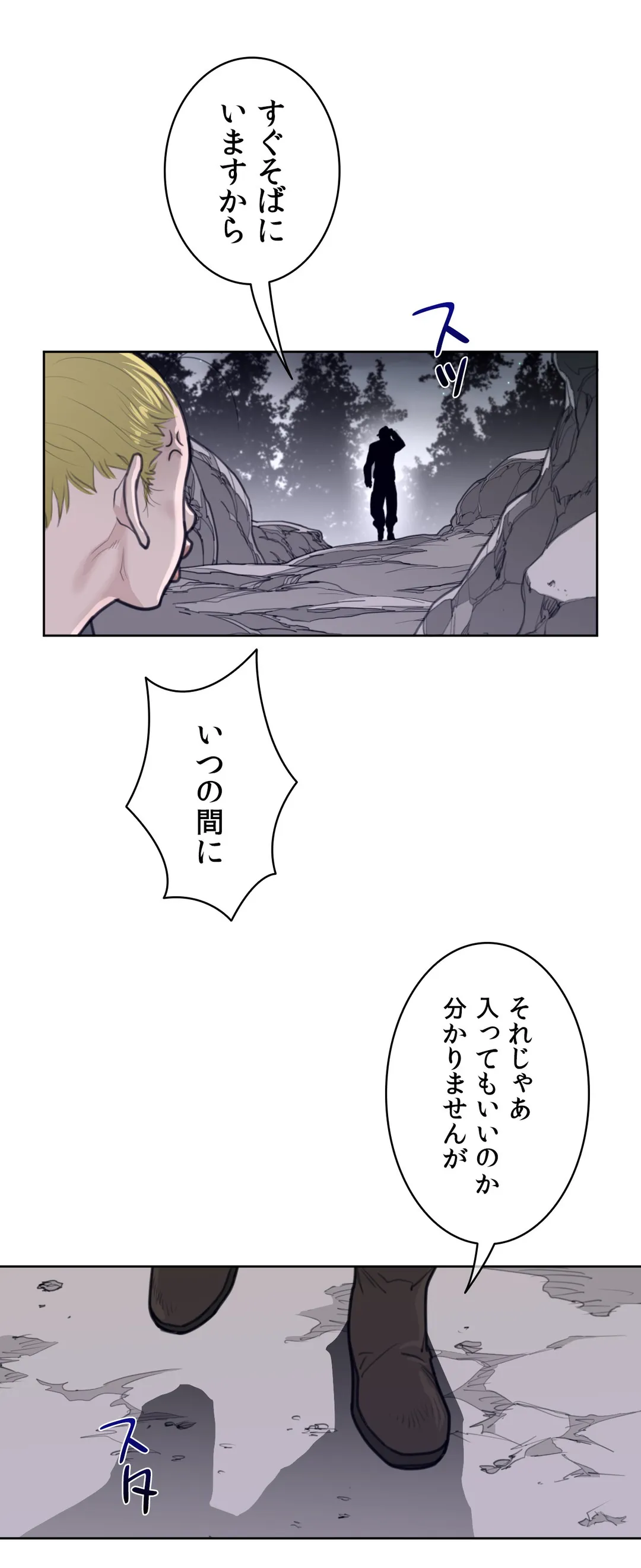 パーフェクトハーフ - 第136話 - Page 34