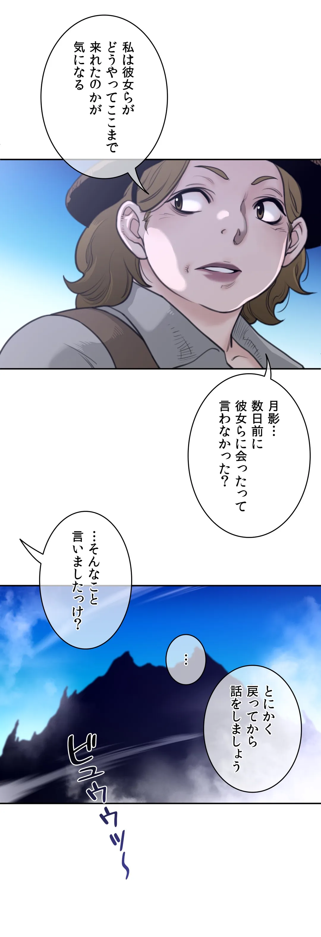 パーフェクトハーフ - 第157話 - Page 36