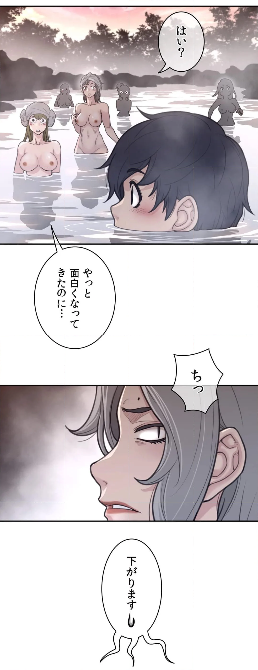 パーフェクトハーフ - 第160話 - Page 68