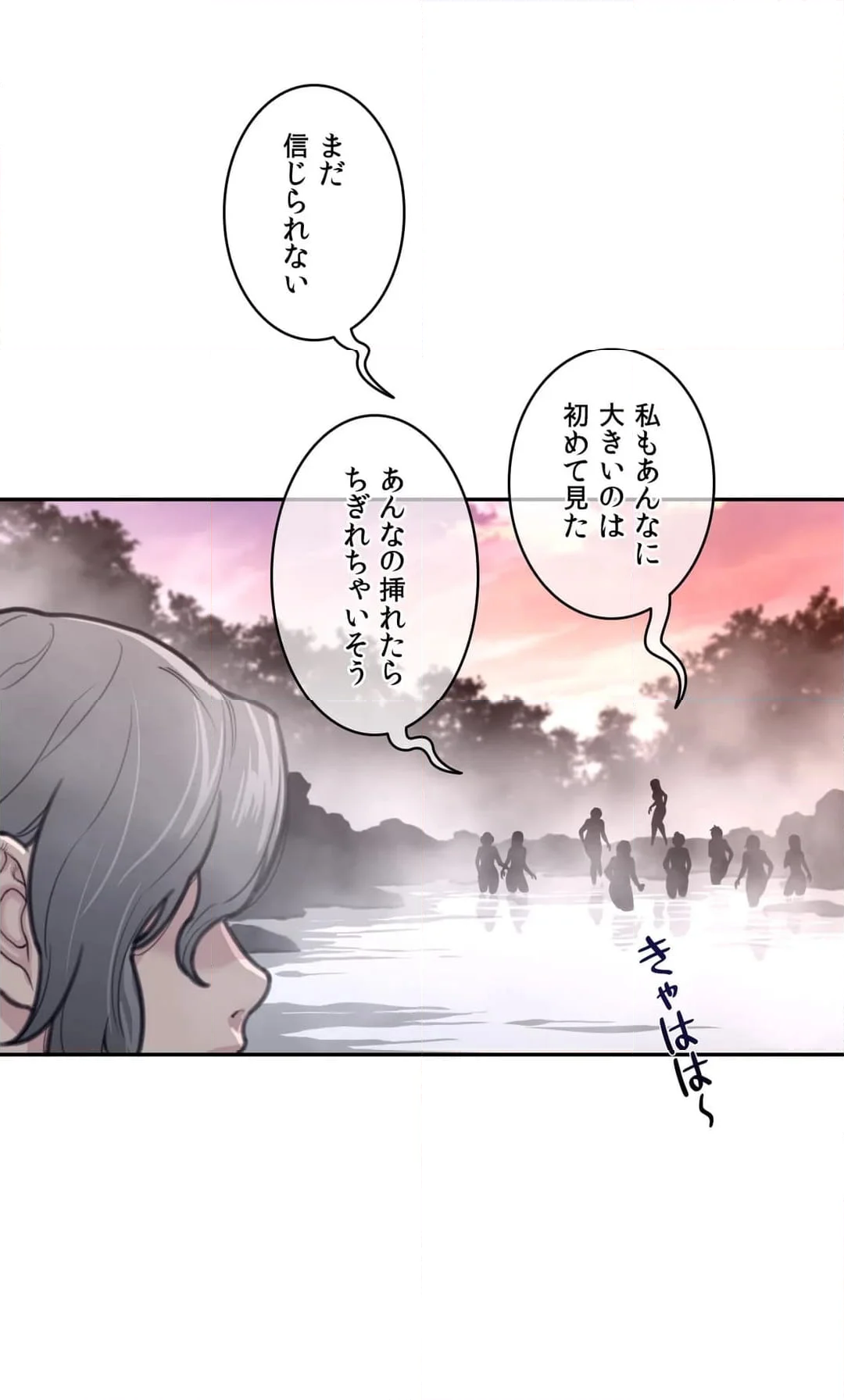 パーフェクトハーフ - 第160話 - Page 70