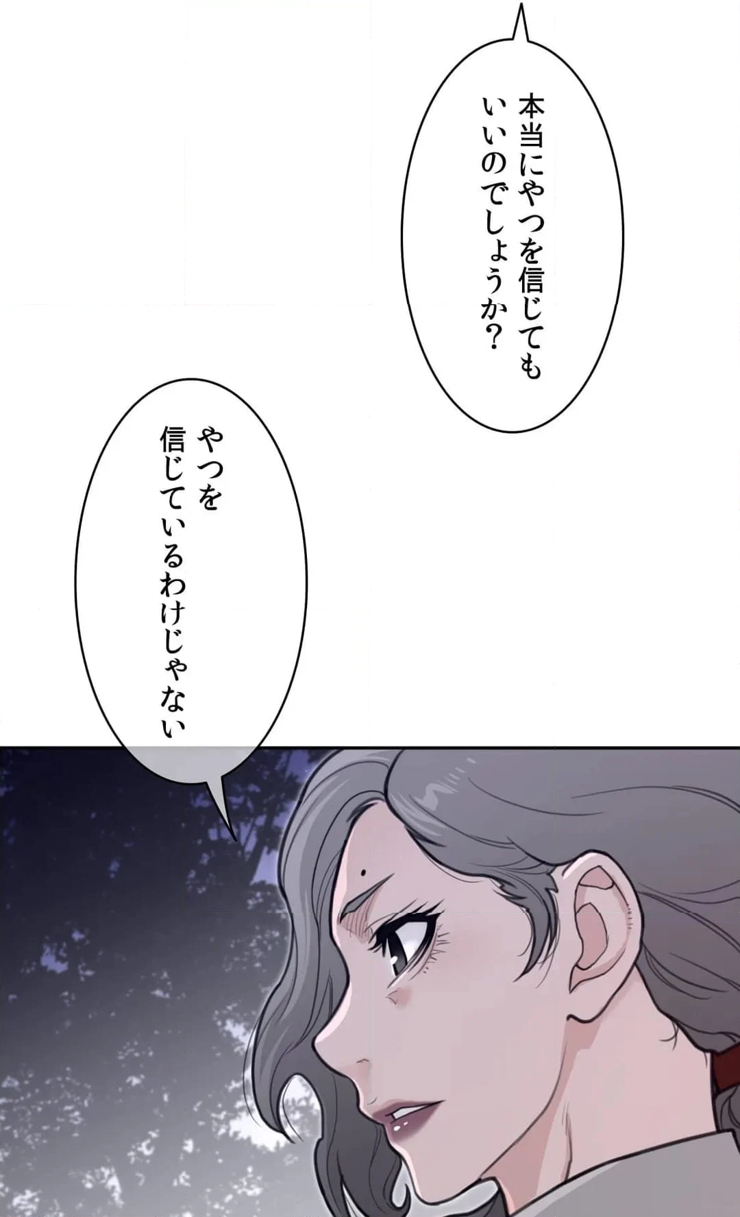 パーフェクトハーフ - 第161話 - Page 13