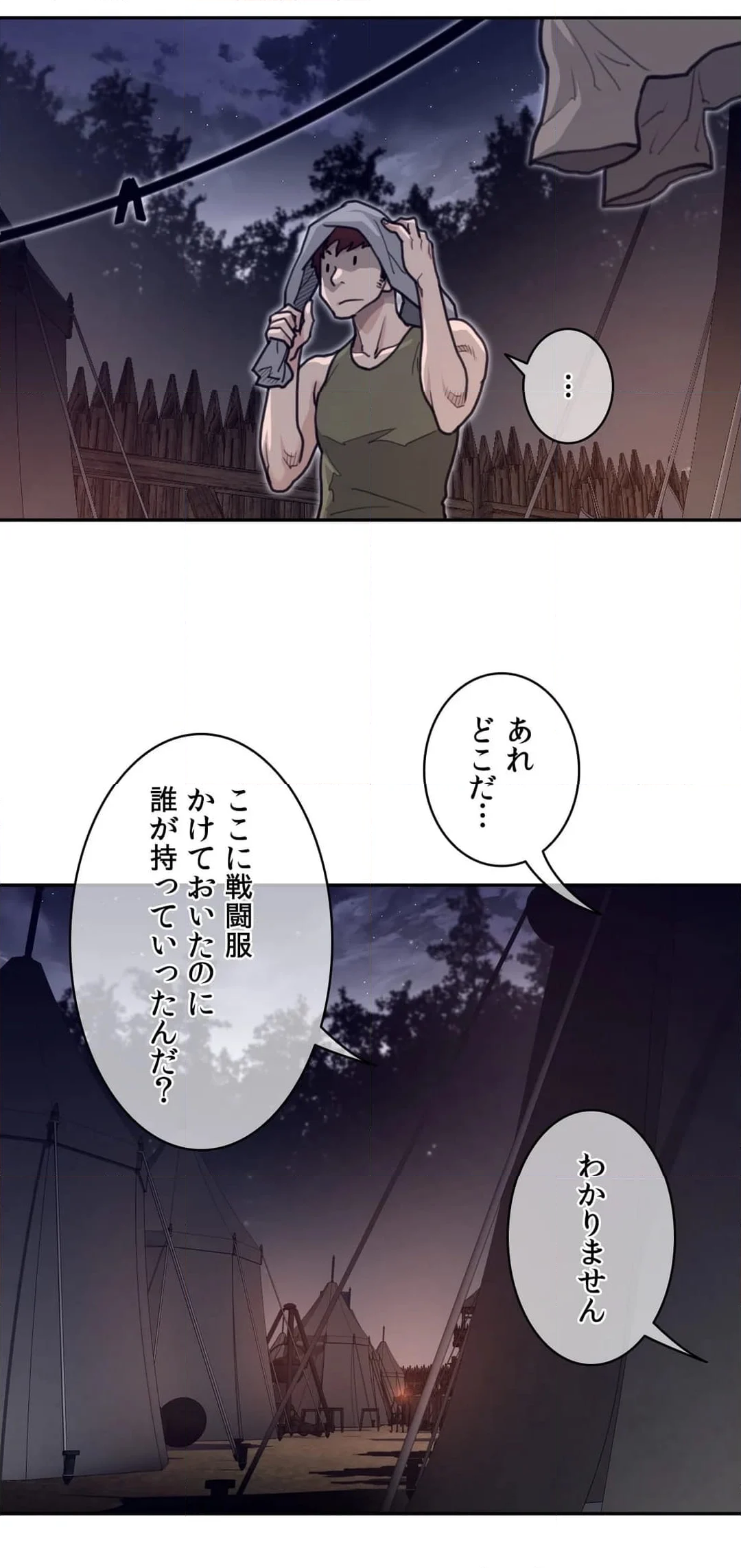 パーフェクトハーフ - 第164話 - Page 11