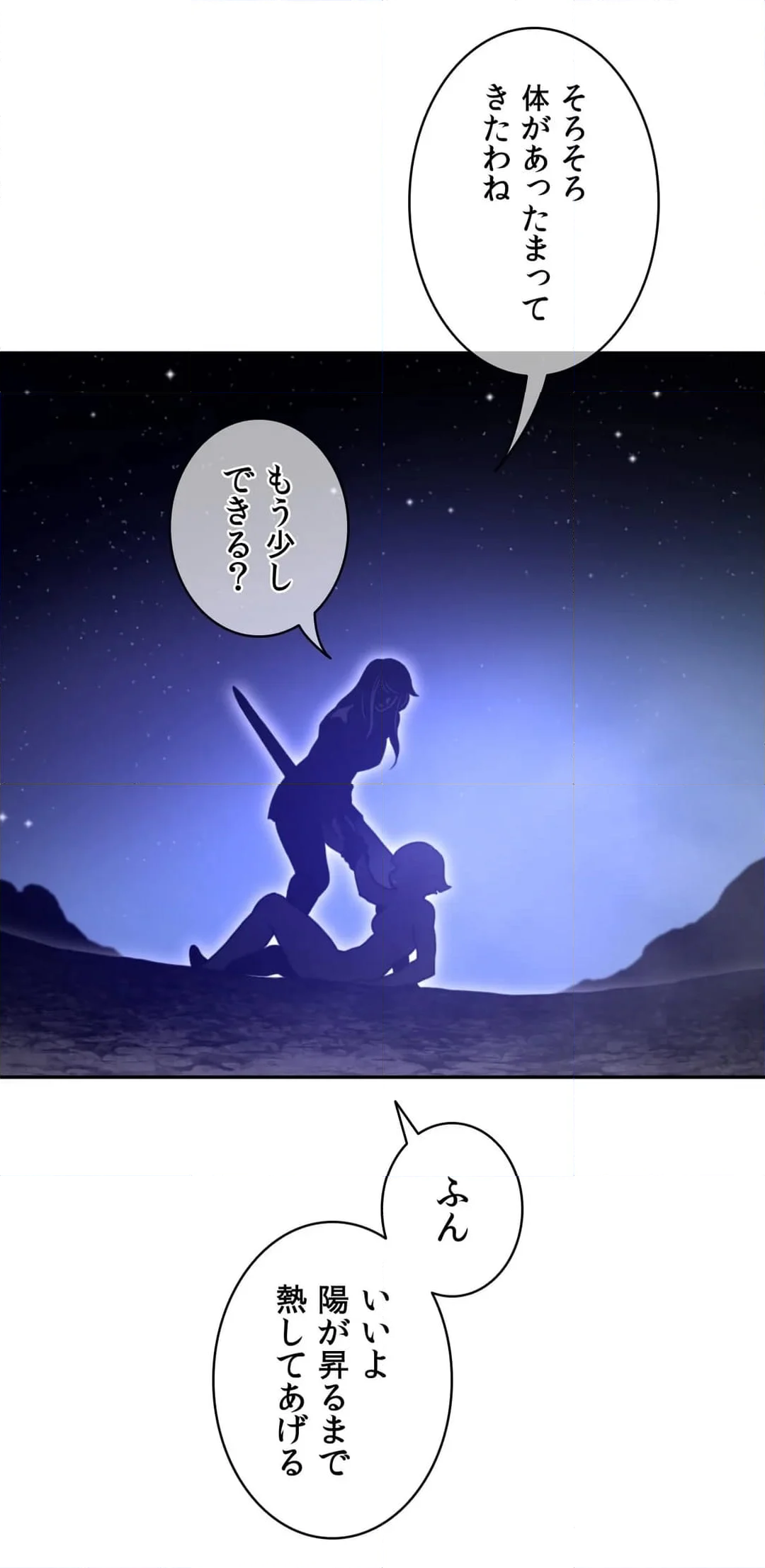 パーフェクトハーフ - 第166話 - Page 26