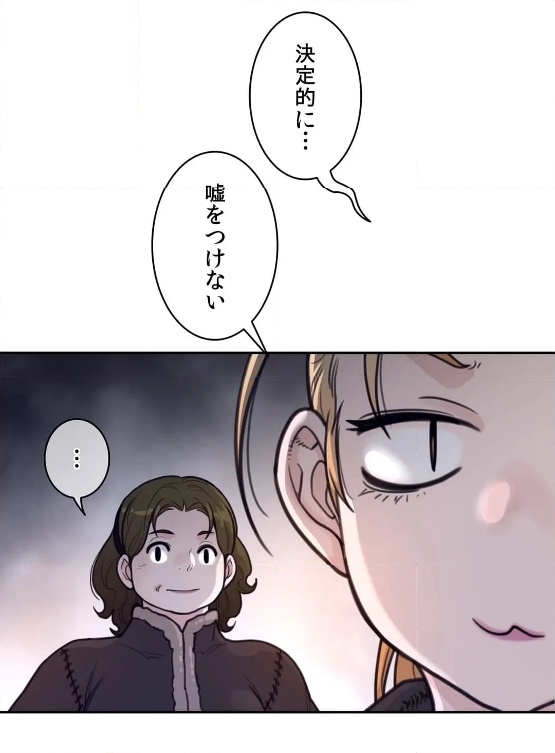 パーフェクトハーフ - 第166話 - Page 31