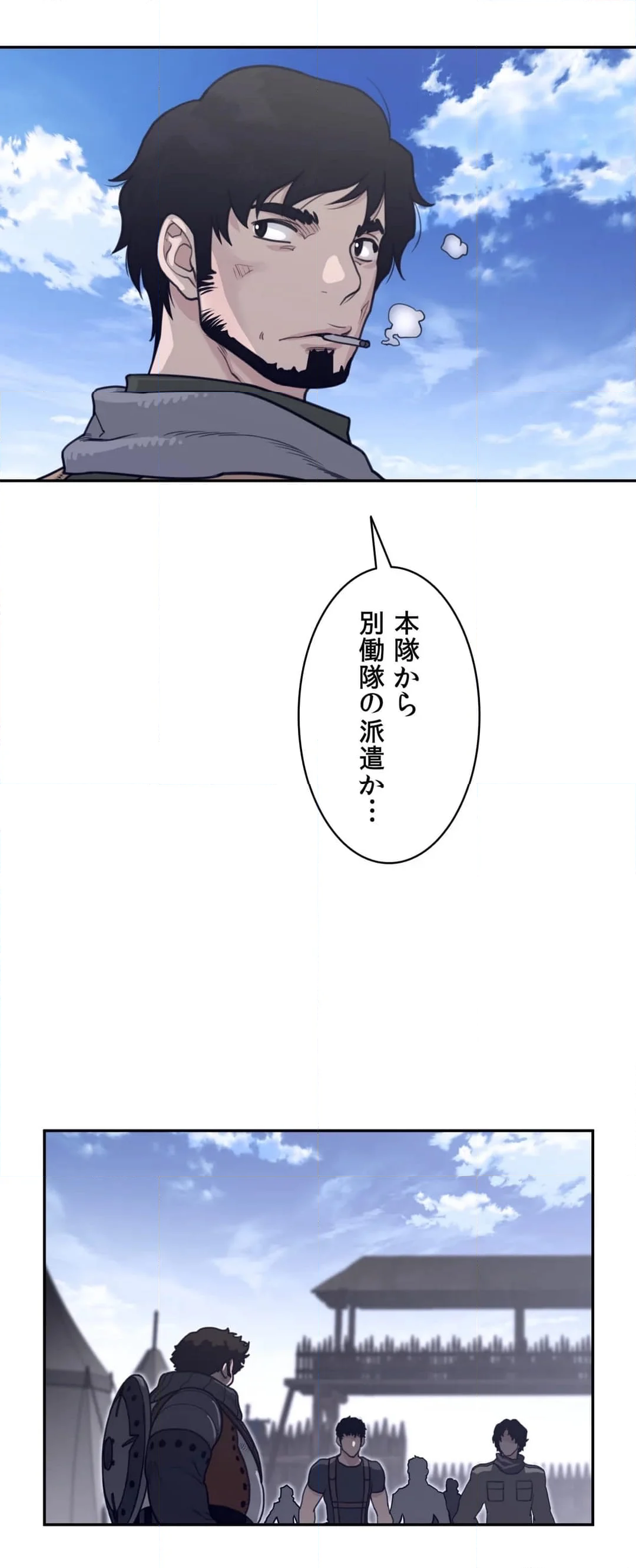 パーフェクトハーフ - 第169話 - Page 7