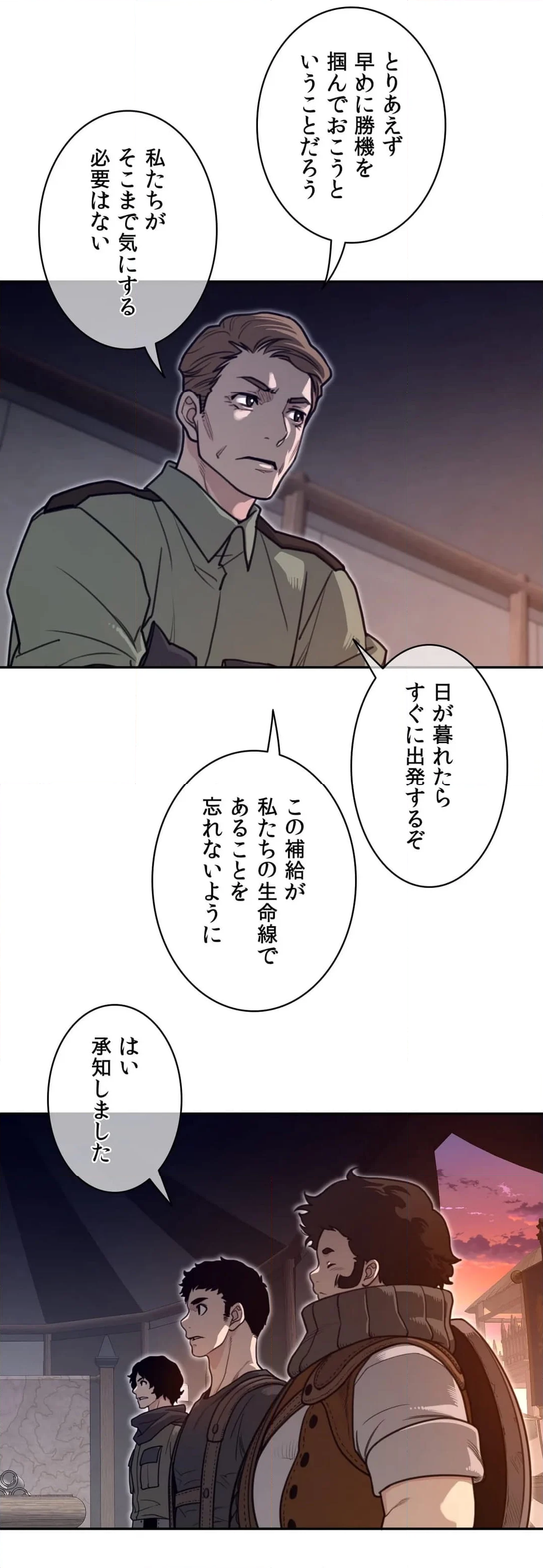 パーフェクトハーフ - 第170話 - Page 108