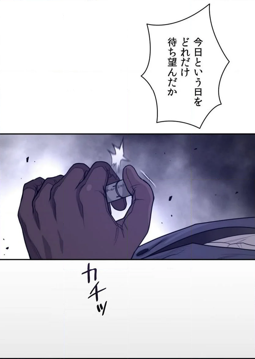 パーフェクトハーフ - 第174話 - Page 31