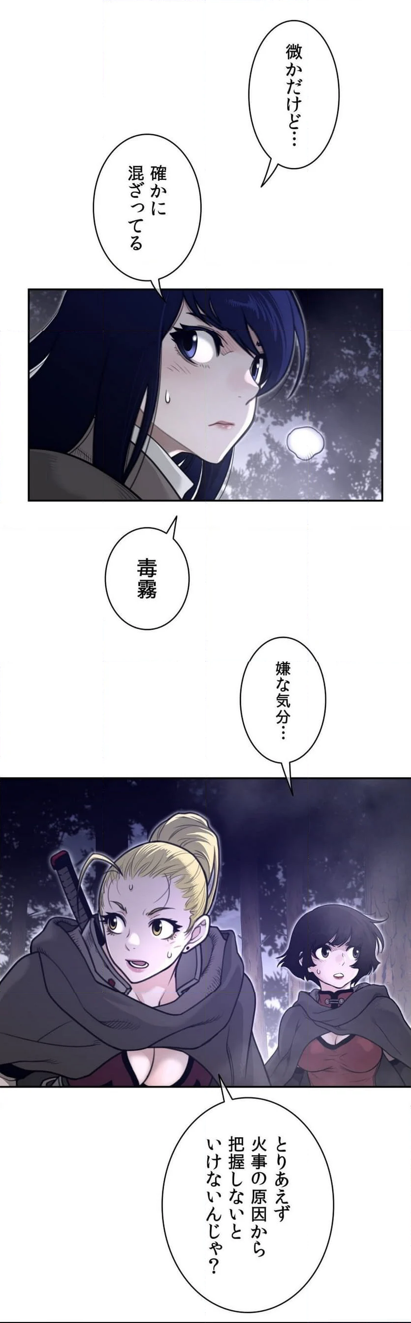 パーフェクトハーフ - 第178話 - Page 27