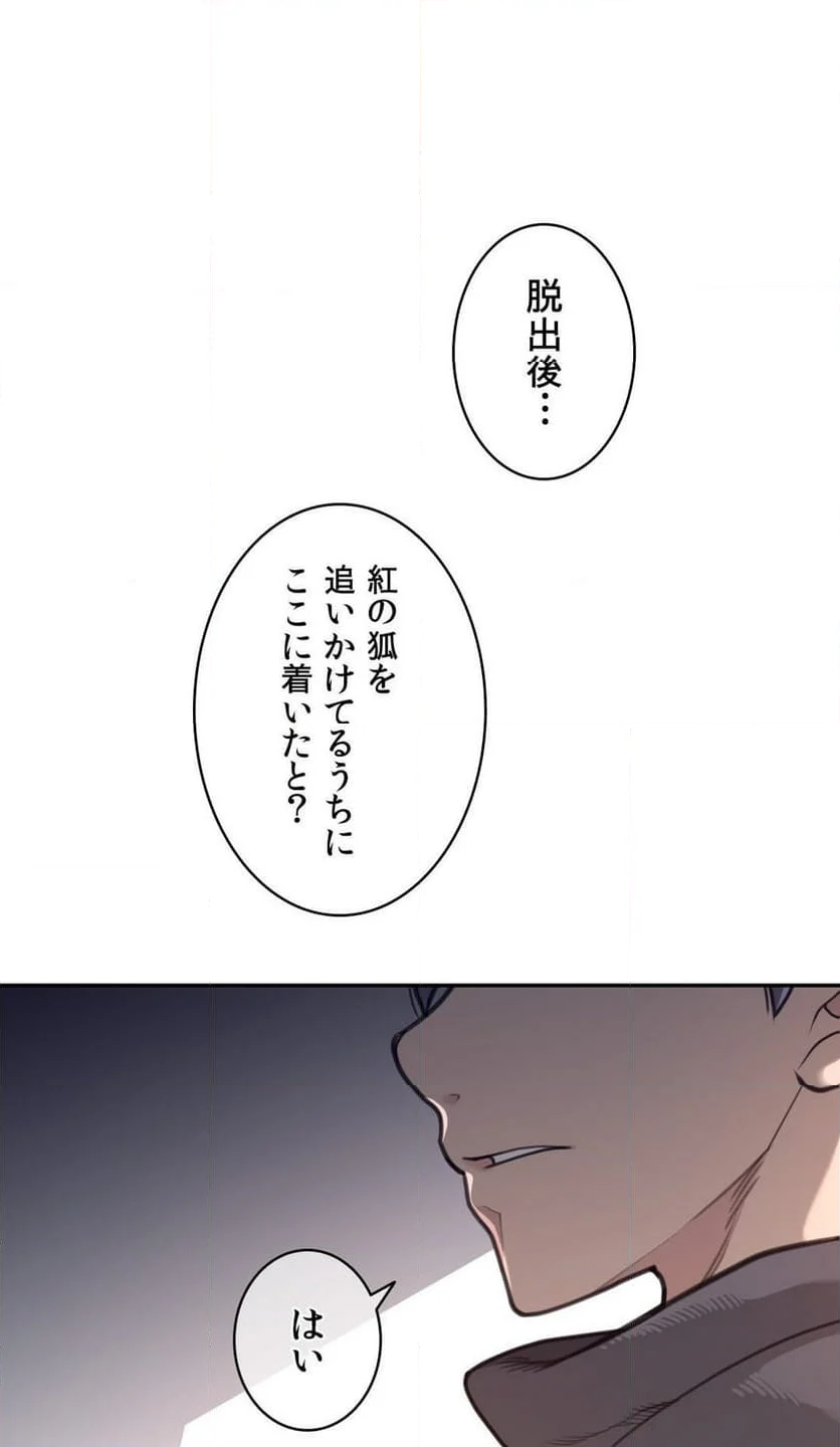 パーフェクトハーフ - 第180話 - Page 13