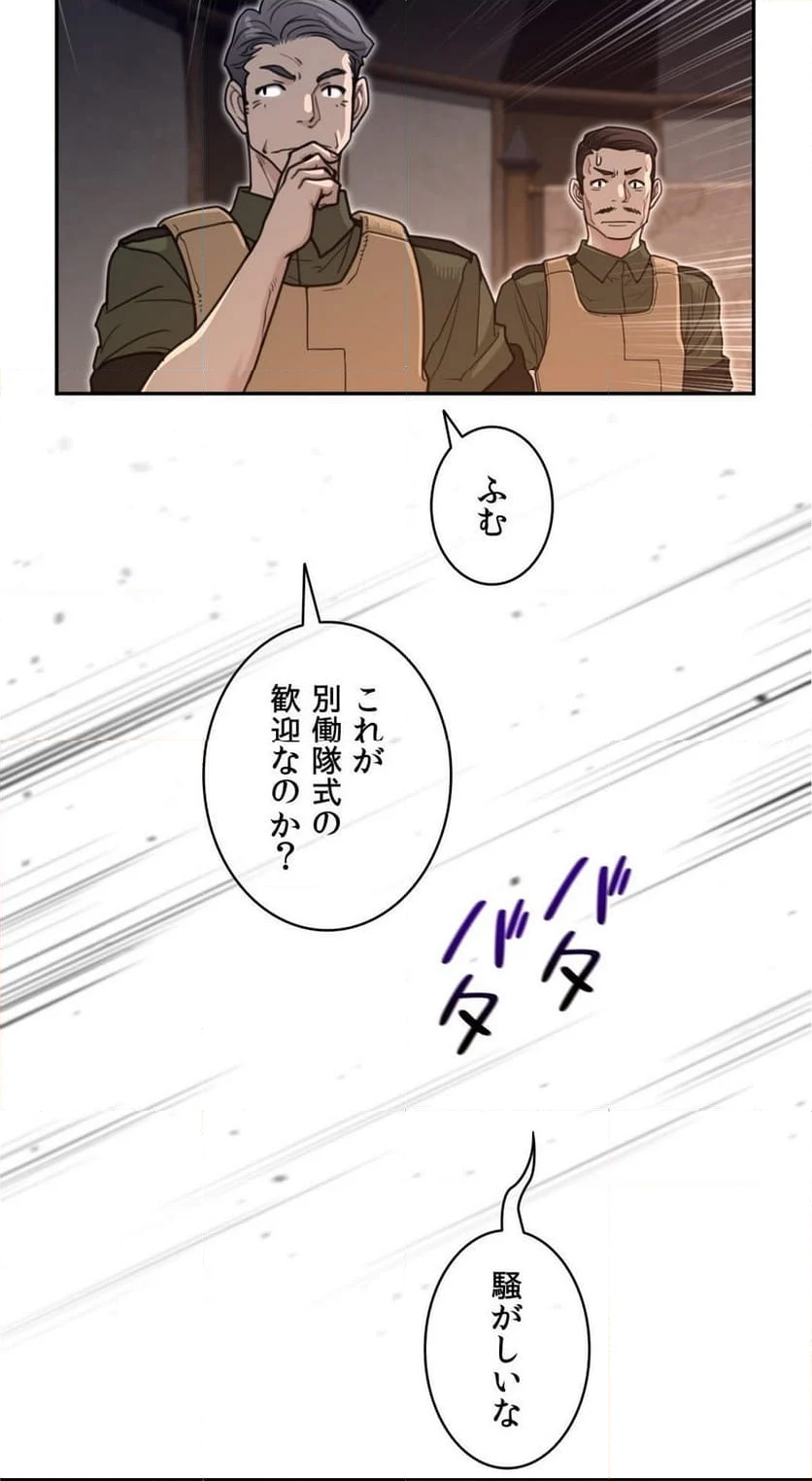 パーフェクトハーフ - 第180話 - Page 20