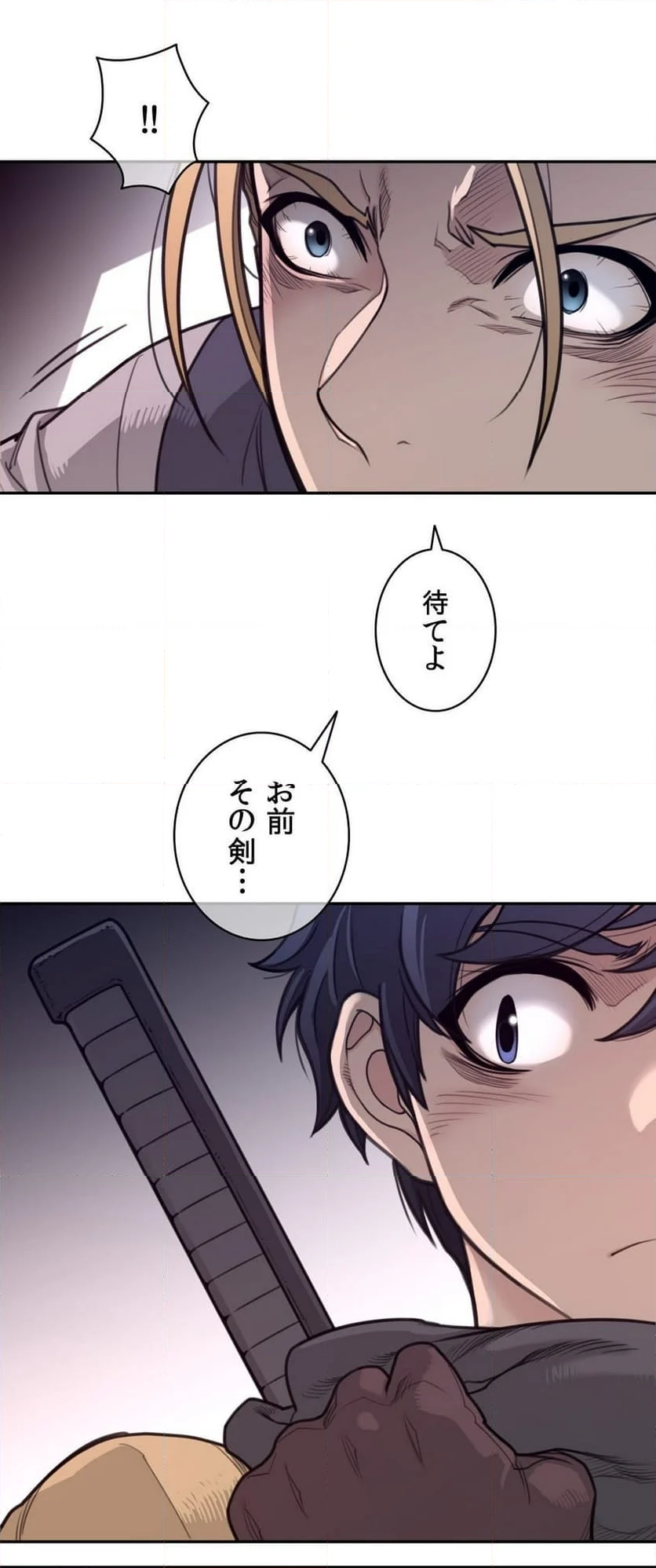 パーフェクトハーフ - 第180話 - Page 21