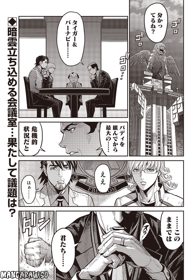 TIGER & BUNNY 2 THE COMIC 第13話 - Trang 1