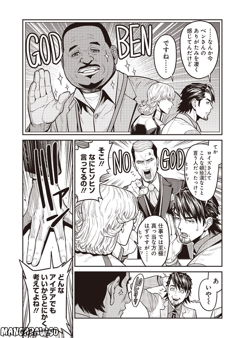 TIGER & BUNNY 2 THE COMIC 第13話 - Trang 11