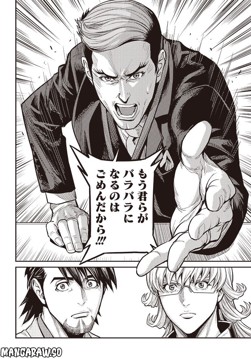 TIGER & BUNNY 2 THE COMIC 第13話 - Trang 12