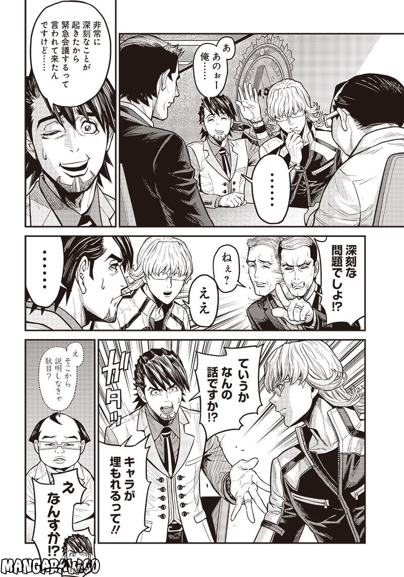TIGER & BUNNY 2 THE COMIC 第13話 - Trang 4