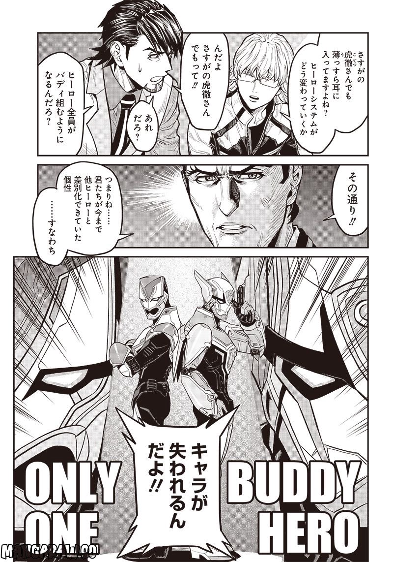 TIGER & BUNNY 2 THE COMIC 第13話 - Trang 5