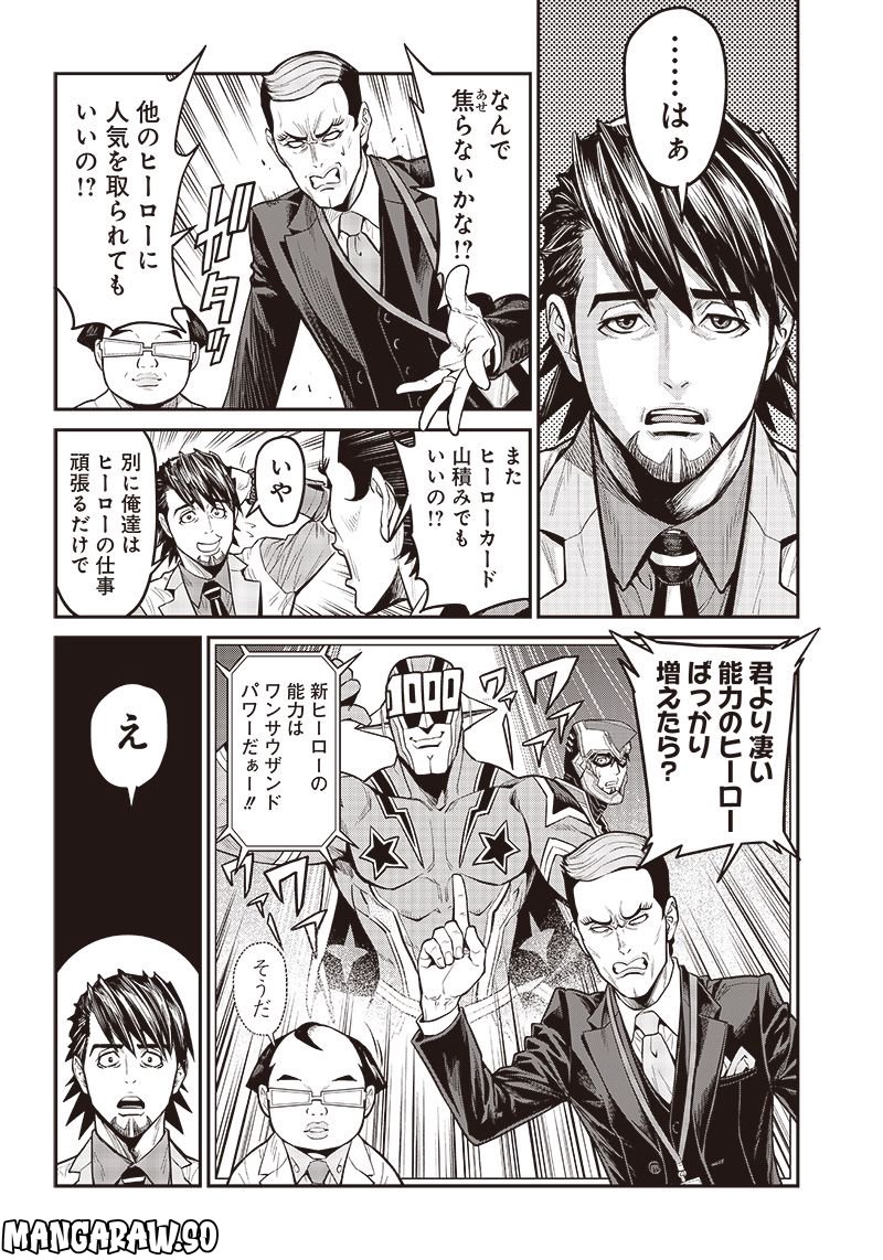 TIGER & BUNNY 2 THE COMIC 第13話 - Trang 6