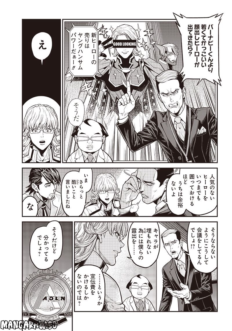 TIGER & BUNNY 2 THE COMIC 第13話 - Trang 7