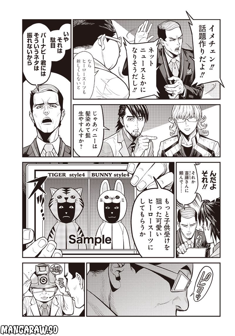 TIGER & BUNNY 2 THE COMIC 第13話 - Trang 9