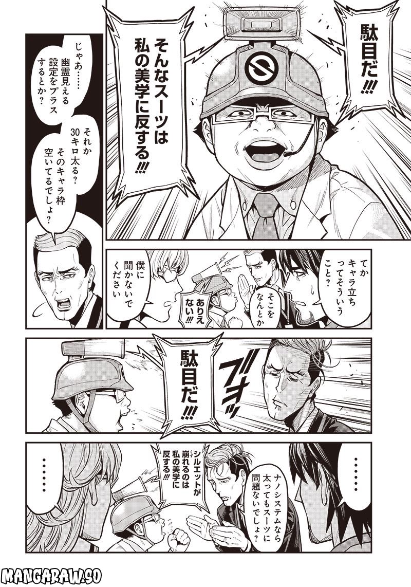 TIGER & BUNNY 2 THE COMIC 第13話 - Trang 10