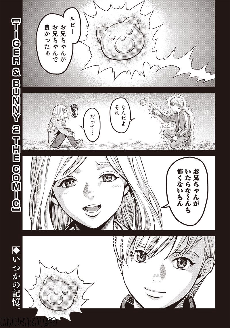 TIGER & BUNNY 2 THE COMIC 第14話 - Trang 1