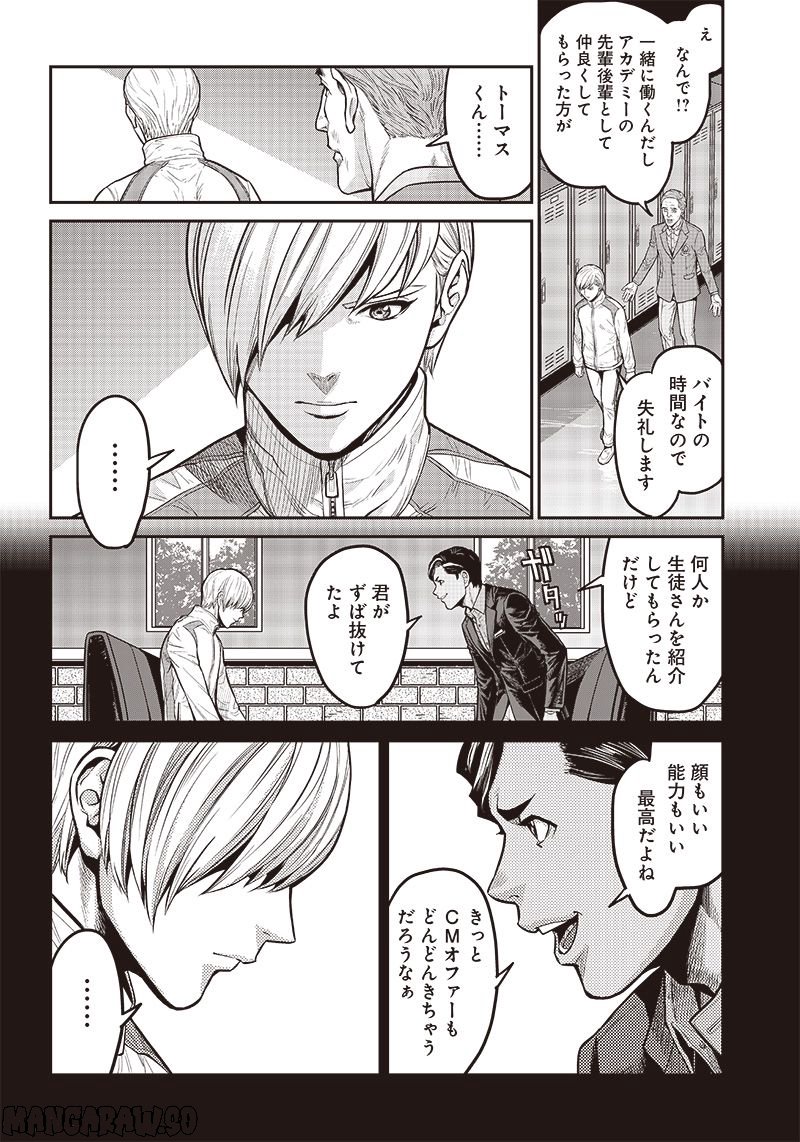TIGER & BUNNY 2 THE COMIC 第14話 - Trang 12
