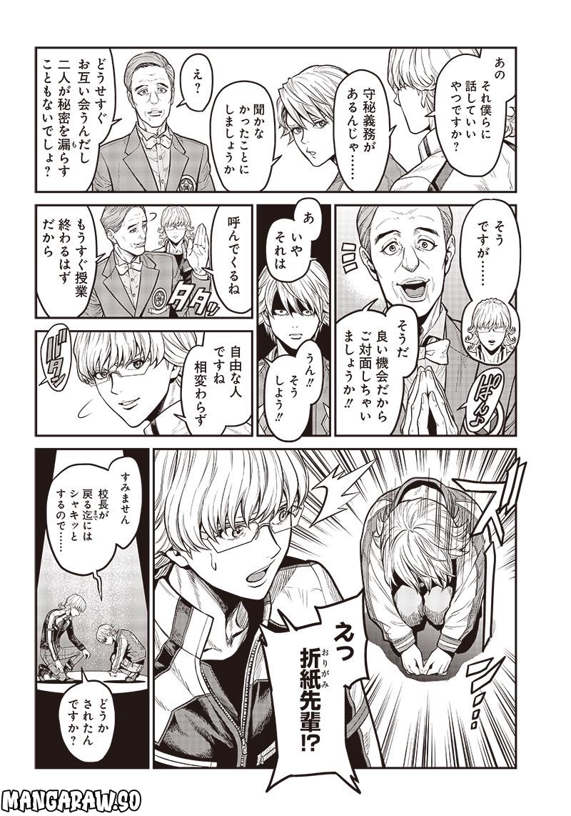 TIGER & BUNNY 2 THE COMIC 第14話 - Trang 8