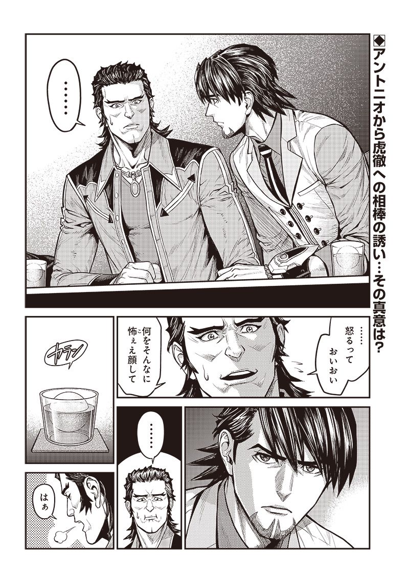 TIGER & BUNNY 2 THE COMIC 第18話 - Trang 2