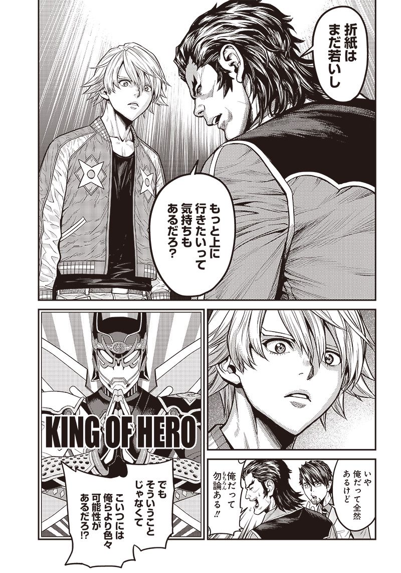 TIGER & BUNNY 2 THE COMIC 第18話 - Trang 11