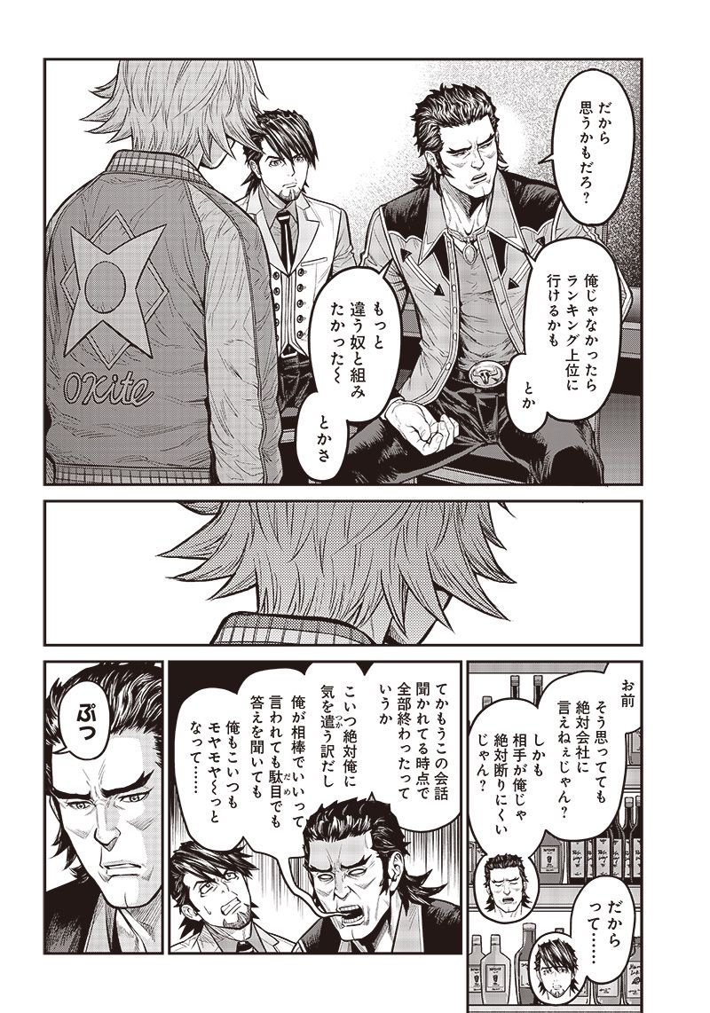TIGER & BUNNY 2 THE COMIC 第18話 - Trang 12