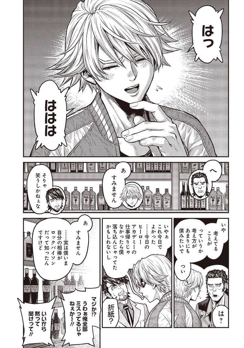 TIGER & BUNNY 2 THE COMIC 第18話 - Trang 13