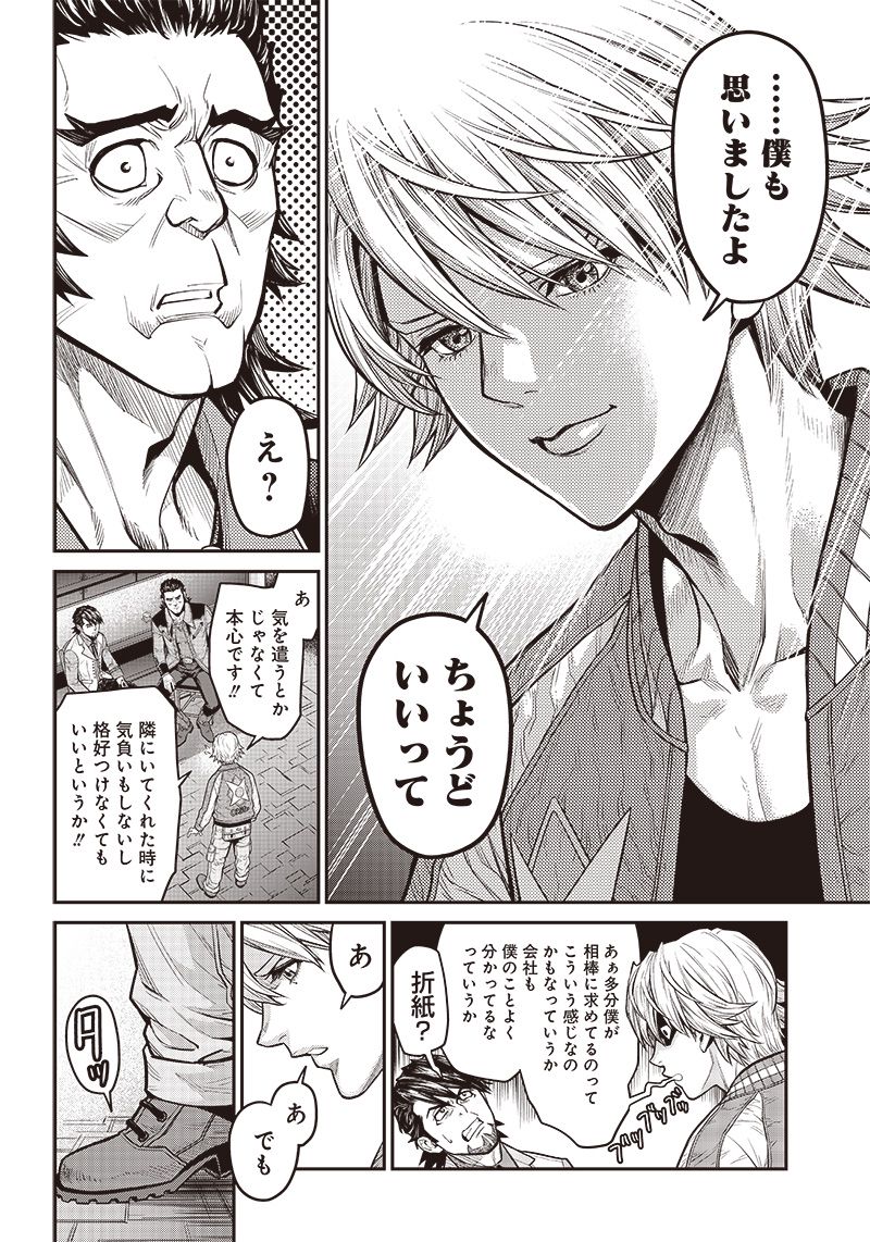 TIGER & BUNNY 2 THE COMIC 第18話 - Trang 14