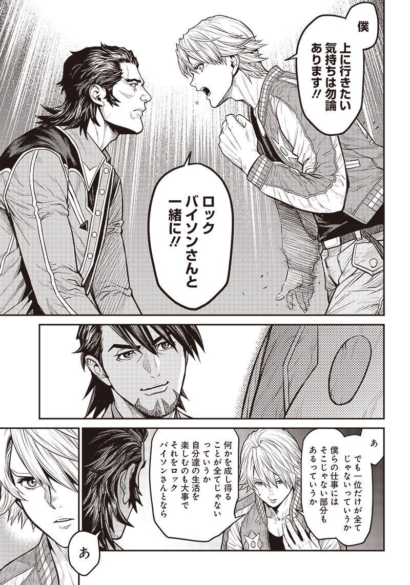 TIGER & BUNNY 2 THE COMIC 第18話 - Trang 15