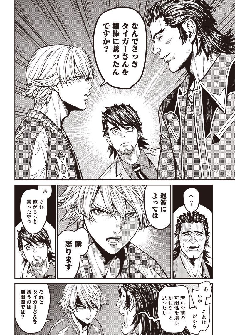 TIGER & BUNNY 2 THE COMIC 第18話 - Trang 18