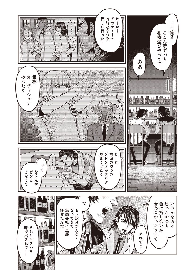 TIGER & BUNNY 2 THE COMIC 第18話 - Trang 3