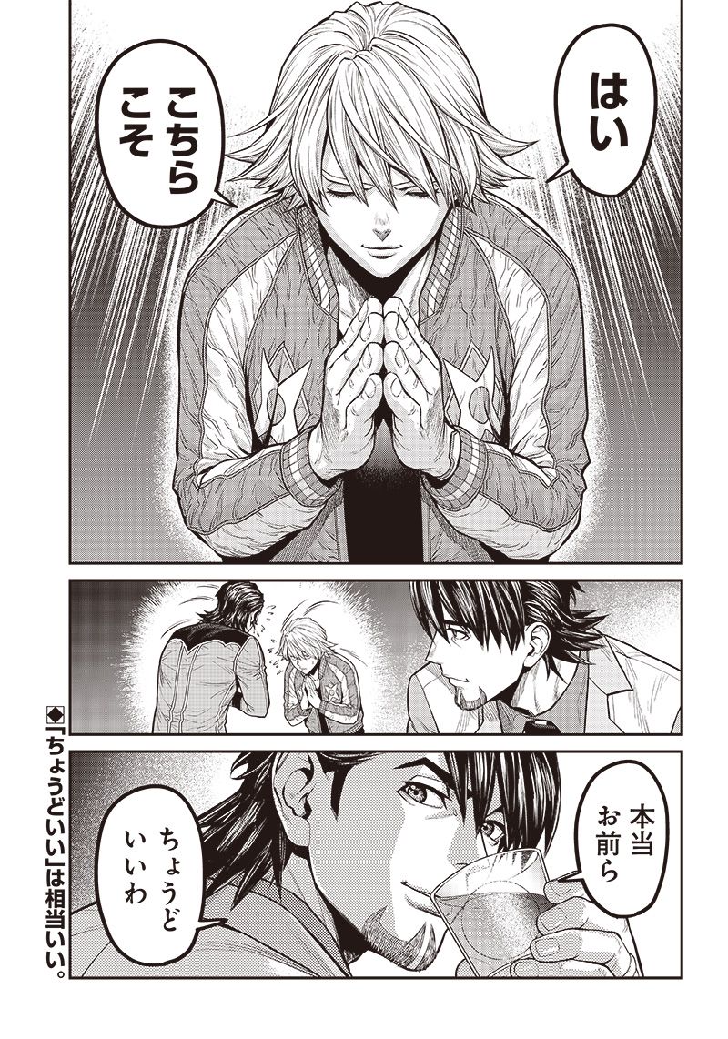 TIGER & BUNNY 2 THE COMIC 第18話 - Trang 23