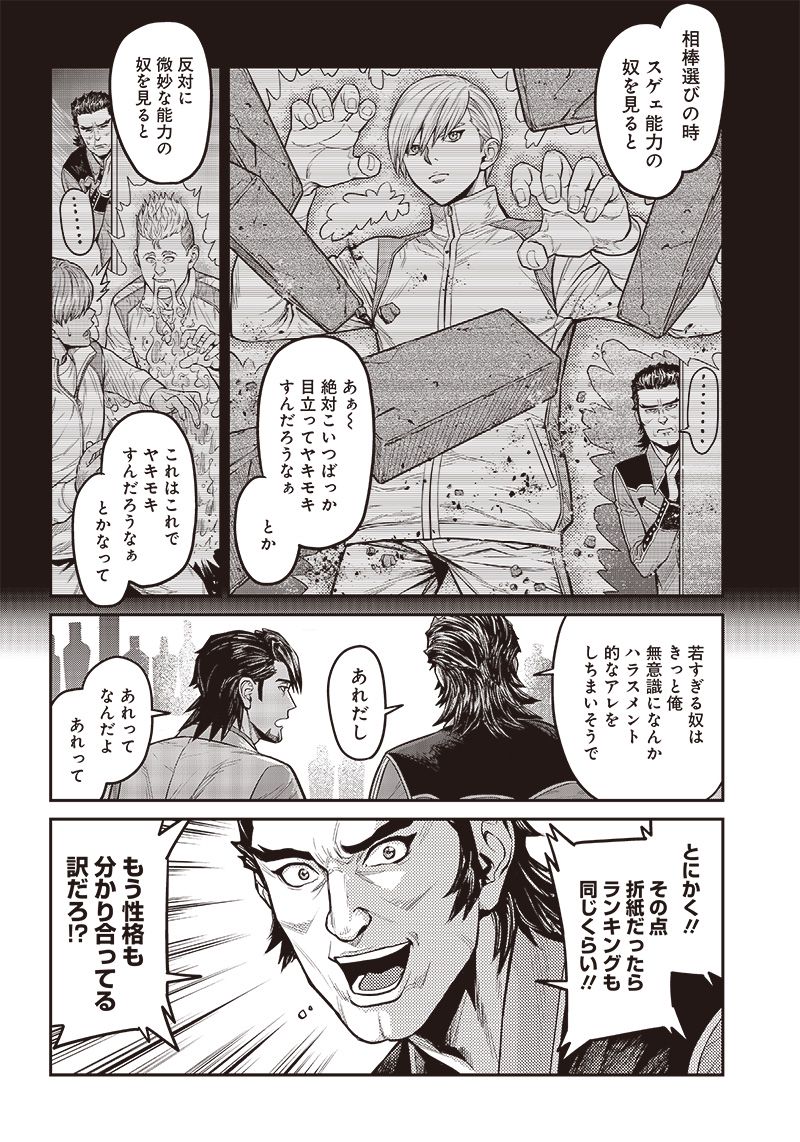 TIGER & BUNNY 2 THE COMIC 第18話 - Trang 6