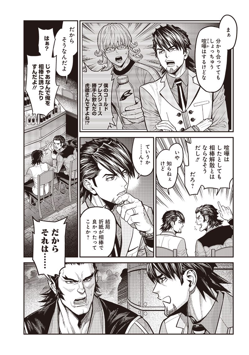 TIGER & BUNNY 2 THE COMIC 第18話 - Trang 7