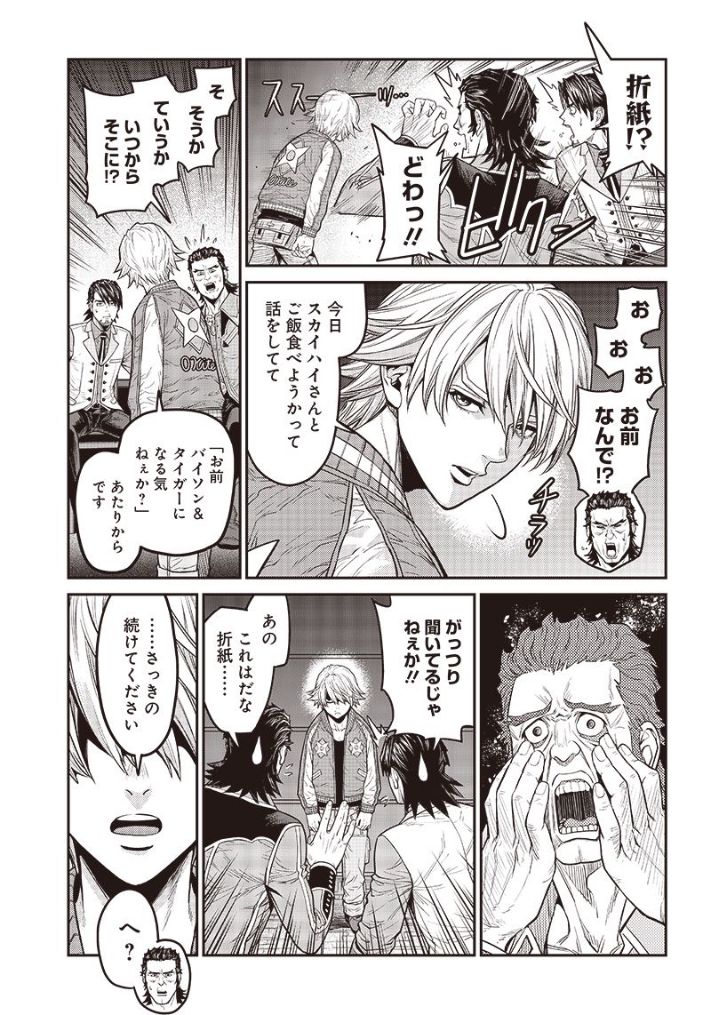 TIGER & BUNNY 2 THE COMIC 第18話 - Trang 9