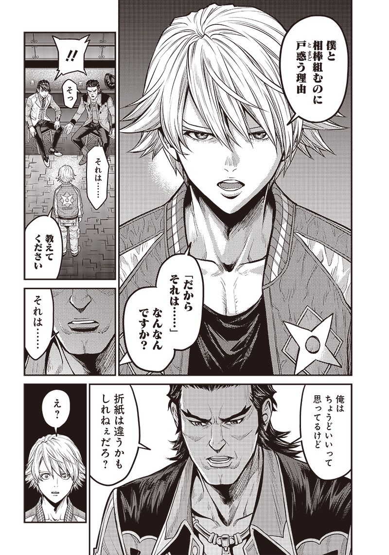 TIGER & BUNNY 2 THE COMIC 第18話 - Trang 10