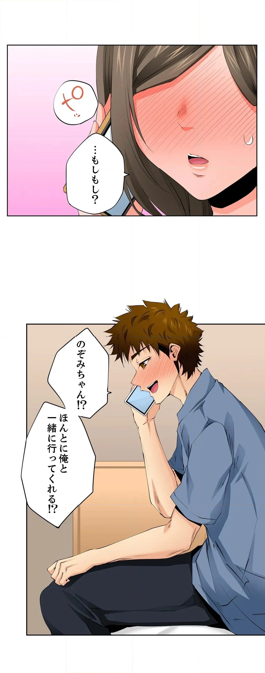 レス妻が性感エステで「また…イク…っ」～うねる指で奥までほぐされ… - 第124話 - Page 13