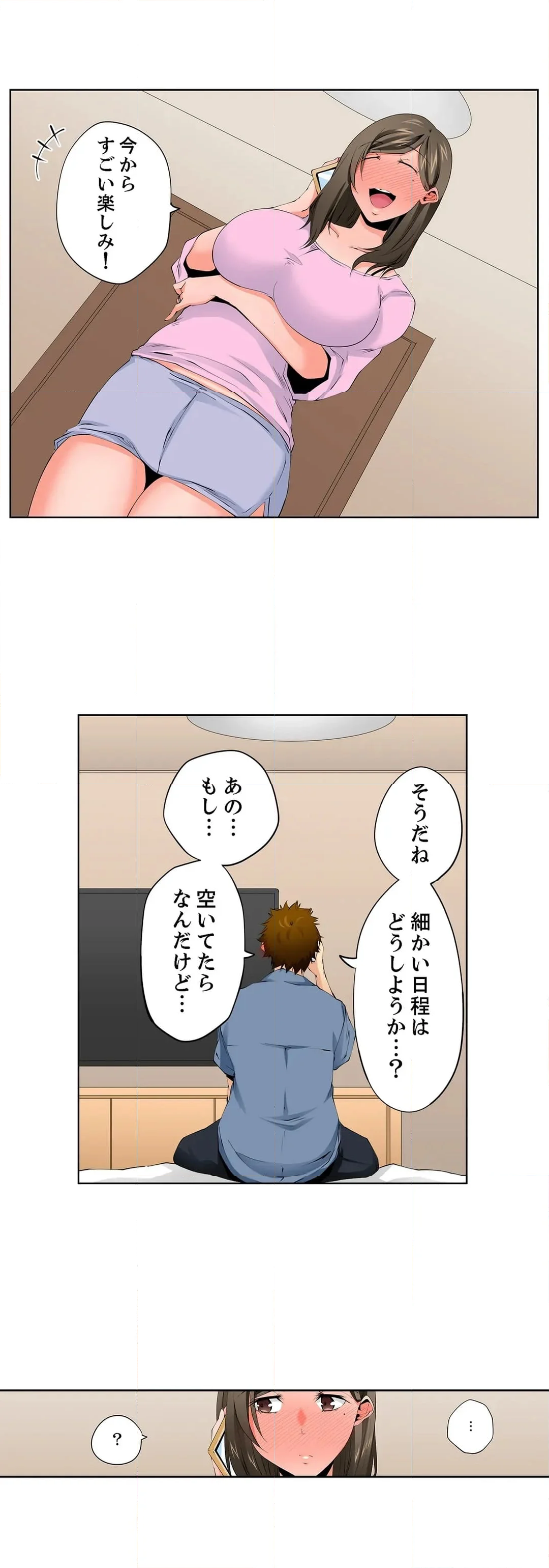 レス妻が性感エステで「また…イク…っ」～うねる指で奥までほぐされ… - 第124話 - Page 15