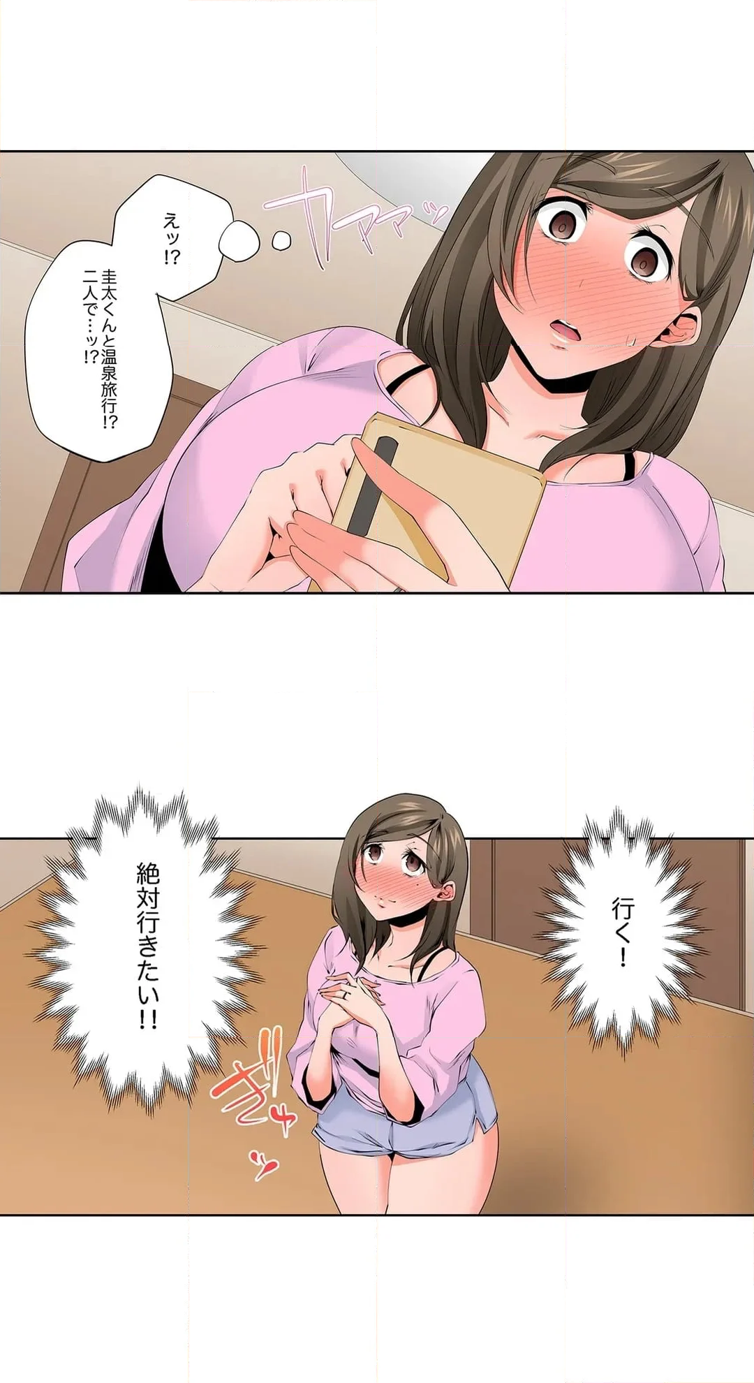 レス妻が性感エステで「また…イク…っ」～うねる指で奥までほぐされ… - 第124話 - Page 10